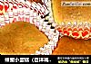 蜂蜜小蛋糕（巨详减糖版）的做法