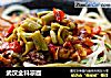 武汉全料凉面的做法