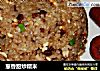葱香甜炒糯米的做法