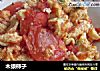 木须柿子的做法