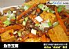 鱼香豆腐的做法