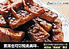 素菜也可以如此美味——酱香焖春笋的做法