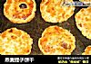 燕麦提子饼干的做法