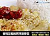 省钱过瘾的两味猪排饭的做法