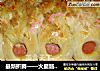 最新折腾——火腿肠面包的做法
