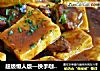 超级懒人版—快手咖喱豆腐的做法