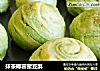 抹茶椰蓉蜜豆酥的做法