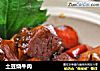 土豆烧牛肉的做法