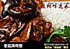 冬菇滑鸡饭的做法