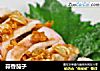 蒜香茄子的做法