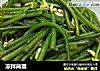 凉拌茼蒿的做法