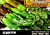 蚝油拌芦笋的做法