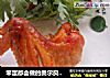 笨蛋都会做的奥尔良烤翅！的做法