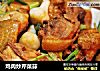 鸡肉炒芹菜蒜的做法