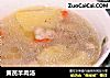 黄芪羊肉汤的做法