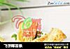 飞饼椰蓉条的做法