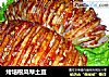 烤培根风琴土豆的做法