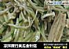 凉拌腐竹黄瓜金针菇的做法