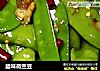 腊味荷兰豆的做法