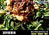 凉拌苦苦菜的做法