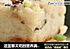 适宜春天吃的营养美食--------香菇萝卜糕的做法