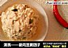 清蒸——猪肉豆腐团子的做法