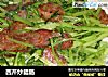 西芹炒腊肠的做法