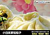 小白菜素馅包子的做法