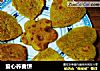 爱心荞麦饼的做法