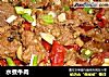 水煮牛肉做法(31)的做法