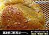 豆渣的花样年华——红豆花生红薯卷面包的做法