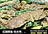 红烧带鱼-处女秀，献丑啦的做法