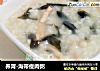 养胃-海带瘦肉粥的做法