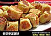 香甜枣泥酥球的做法