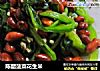 陈醋菠菜花生米的做法