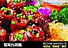怪味九转肠的做法