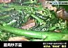 腊肉炒芥蓝的做法