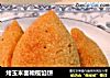 烤玉米面橄榄馅饼的做法