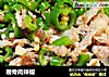 削骨肉辣椒的做法