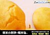 糯米小西饼+糯米马芬面包的做法