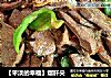 熘肝尖做法(4)的做法