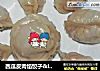 西瓜皮肉馅饺子＆lt;蒸饺＆gt;的做法