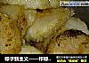 粽子新主义——炸粽子~的做法