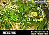 爽口凉拌菜的做法