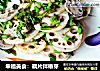 幸福美食：藕片拌椿芽的做法