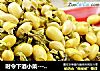 时令下酒小菜---香椿豆的做法