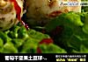葡萄干坚果土豆球----升级版土豆泥的做法