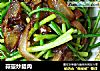 蒜薹炒腊肉的做法