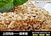 上校鸡块——简单版的做法