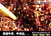 龙须牛肉，牛肉丝，黄瓜牛肉丝，冷菜的做法